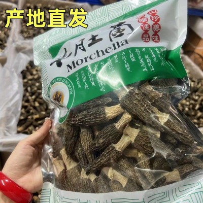 羊肚菌干货整箱批发菌菇羊肚菌伴手礼云南特产羊肚菌可礼品500g图1