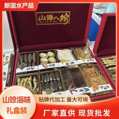 春节中秋豪礼山珍海味礼盒海参礼盒鲍鱼礼盒高档礼品