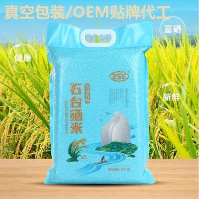 石台硒米5千克中硒科技富硒大米过节福利扶贫助农会销礼品批发米图2