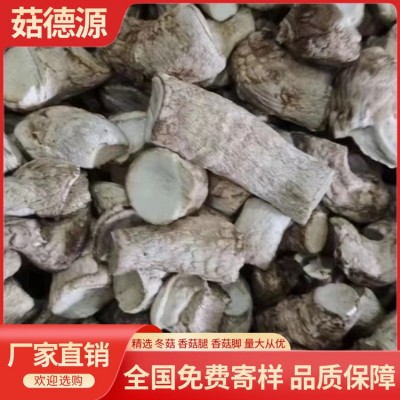 活动1号双剪香菇脚香菇腿25KG丝柄把大量批发DRIED MUSHROOM STEM图1