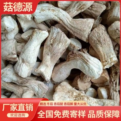 活动1号双剪香菇脚香菇腿25KG丝柄把大量批发DRIED MUSHROOM STEM图2