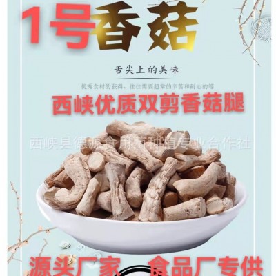 1号双剪香菇脚香菇腿25KG丝柄把大量批发DRIED MUSHROOM STEM图4