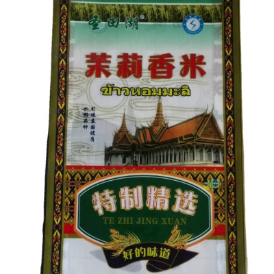 茉莉香米江西大米长颗粒批发特色农产品代加工大米50斤装食堂定制图4