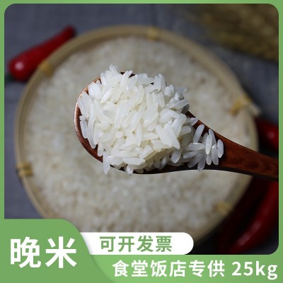 长粒香大米25kg奉新贡米晚籼米批发便宜食堂专供饭店供应粮油批发图1