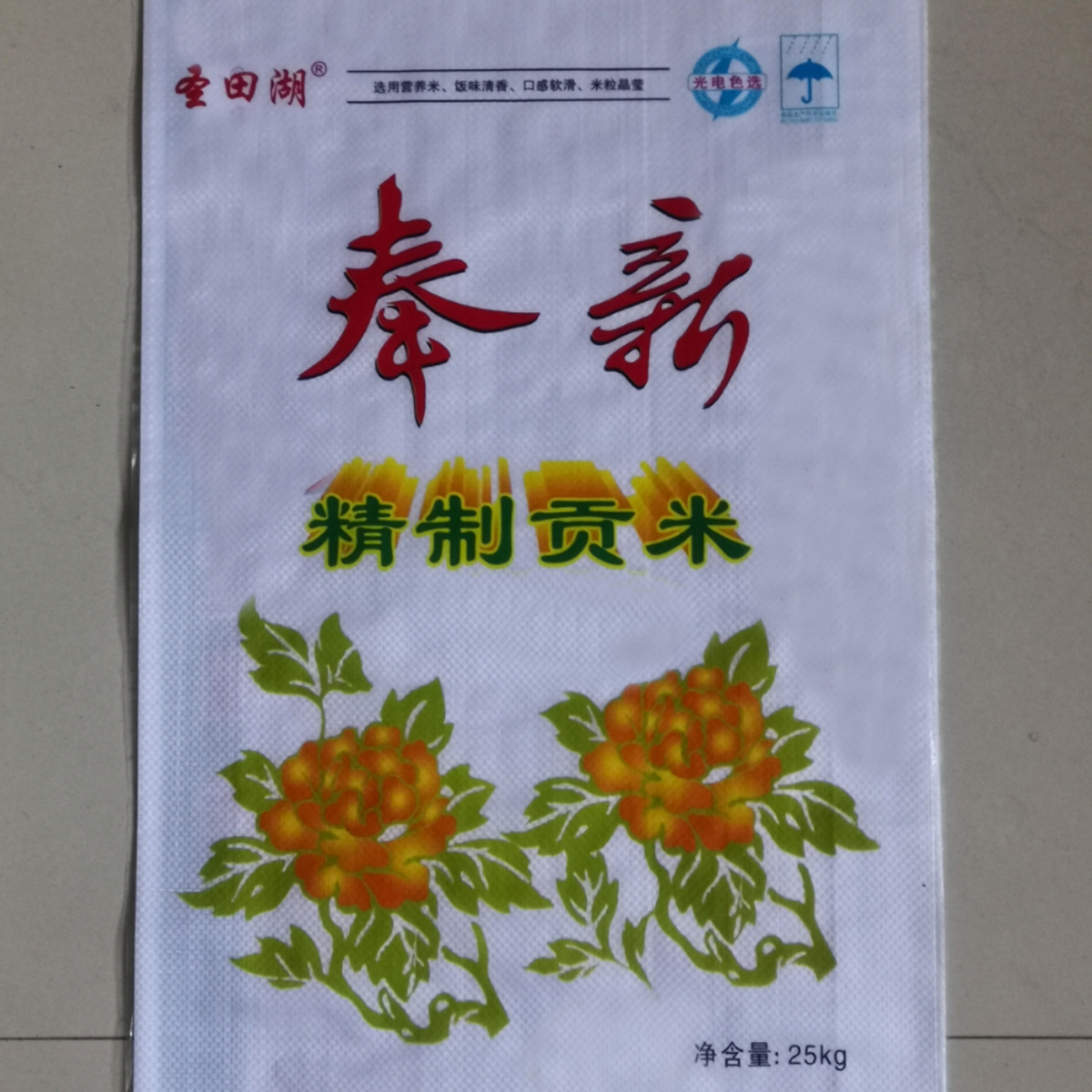 白边