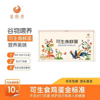 鸡蛋这时光可生食鲜蛋30枚新鲜无菌农产品礼盒装日料溏心蛋批发图2