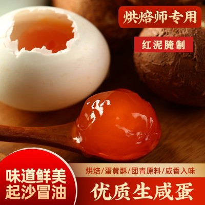 批发咸鸭蛋生咸蛋新鲜红泥腌制20枚散装冒油蛋黄酥月饼粽子图2