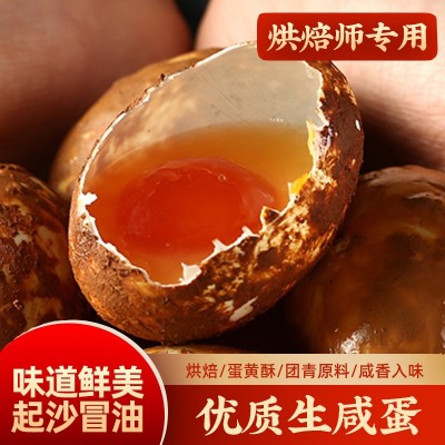 批发咸鸭蛋生咸蛋新鲜红泥腌制20枚散装冒油蛋黄酥月饼粽子图3