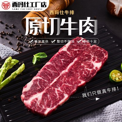 街头牛排原切新鲜静腌批发儿童黑椒菲力西冷牛扒厚切牛排整箱厂家图2