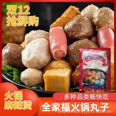 火锅丸子全家福什锦包家庭装关东煮麻辣烫炸串食材家庭组 合装商用