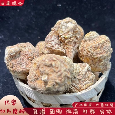 云南丽江黄玛咖批发 黑玛卡冻干果代客磨玛咖粉 一手货源渠道代发图3