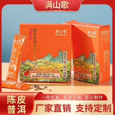 云南源产地厂家直销普洱茶冻干粉固态饮料原料陈皮普洱熟茶 粉盒装图3