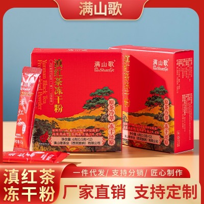 现货滇红茶冻干粉云南厂家直发红茶冻干粉固态饮料烘焙原料批发图4