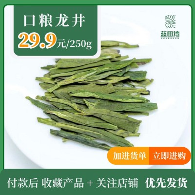 2024新年送礼明前龙井茶叶杭州龙井茶新茶绿茶浓香型原产地批发