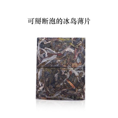 云南普洱茶冰岛生茶小薄片小方砖茶 22年头春古树茶 源头 普洱批发图5