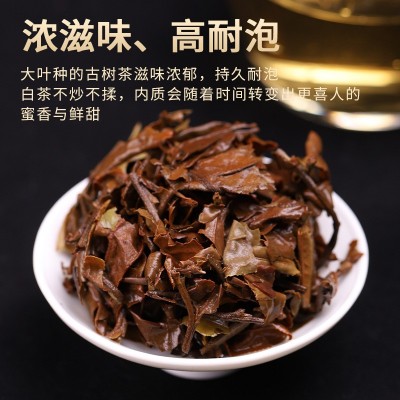 古树月光白 云南普洱白茶月光美人357克七子饼临沧源头厂家批发图4