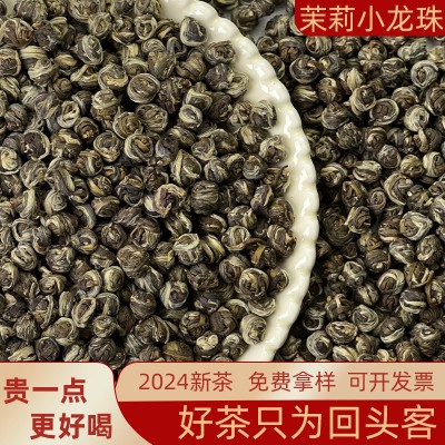 广西横县茉莉小龙珠散装茶叶浓香型特级茉莉花茶源头厂家批发图2