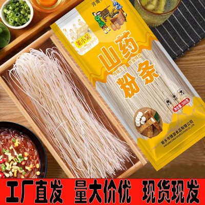 工厂店山药粉条500克/袋代发展销团礼品山药粉丝火锅麻辣烫酸辣粉图2