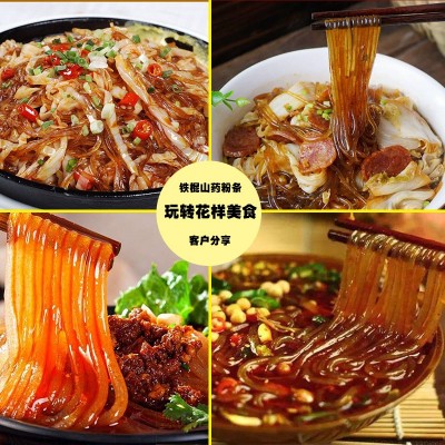 工厂店山药粉条500克/袋代发展销团礼品山药粉丝火锅麻辣烫酸辣粉图3