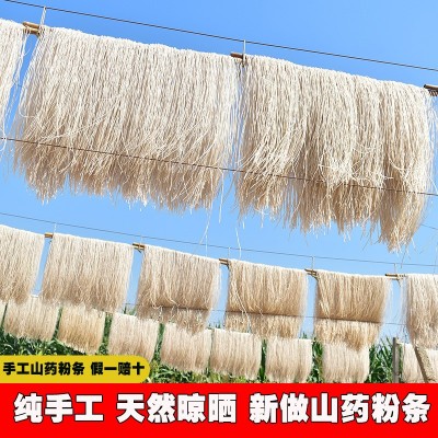 红薯粉条无添加剂厂家直销精包装山药粉条葛根粉条社团电商酸辣粉图5