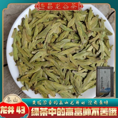 明前龙井43遂昌豆香板栗香扁型茶叶黄版新茶浙南茶叶高山茶乌牛早图3