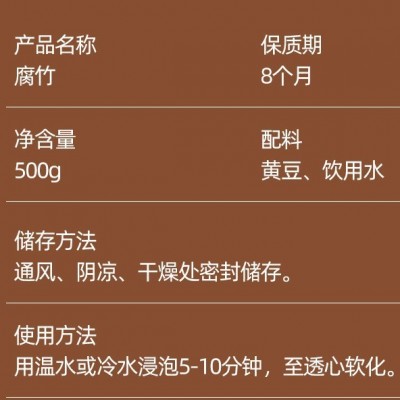 特卖黄豆原浆无盐鲜腐竹干货火锅煎炒焖炸素肉美食特产500G一包邮图2