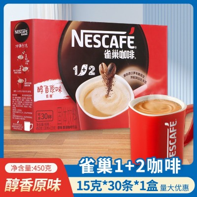 雀巢咖啡速溶1+2三合一经典原味7条*3盒特浓奶香超市款即溶咖啡粉图4