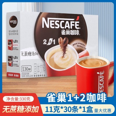 雀巢咖啡速溶1+2三合一经典原味7条*3盒特浓奶香超市款即溶咖啡粉图3