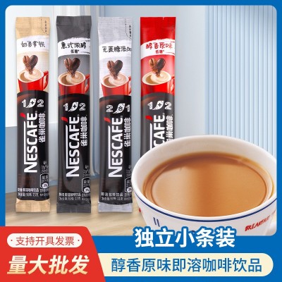 雀巢咖啡速溶1+2三合一经典原味7条*3盒特浓奶香超市款即溶咖啡粉图2