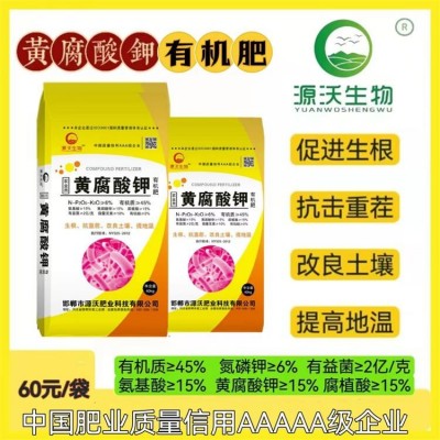 尚古田丰 有机肥黄腐酸钾 农业级酵母发酵活化土壤生根壮苗图4