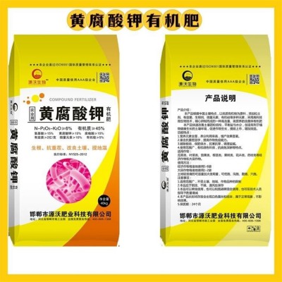 尚古田丰 有机肥黄腐酸钾 农业级酵母发酵活化土壤生根壮苗图2