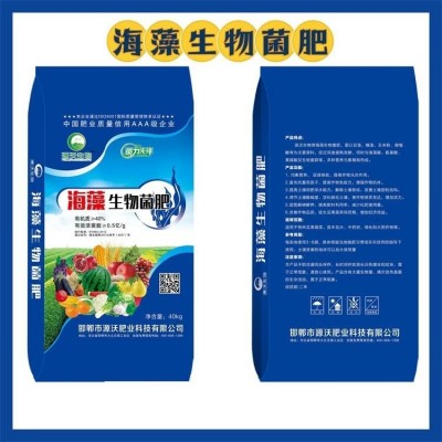 海藻生物菌肥 NY884生物有机肥海藻肥菌肥有机质40有效活菌数0.5亿图3