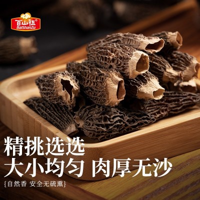百山祖羊肚菌干货云南特产炖汤煲汤野生菌菇去柄团购批发瓶装图3
