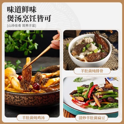 百山祖羊肚菌干货云南特产炖汤煲汤野生菌菇去柄团购批发瓶装图4