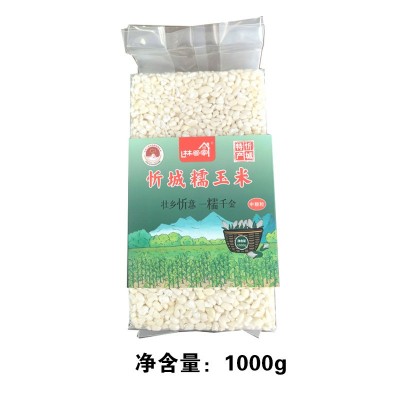 广西忻城白糯玉米头玉米糁煮粥粗粮真空包装1000g/包图4