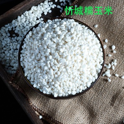 广西忻城白糯玉米头玉米糁煮粥粗粮真空包装1000g/包图2