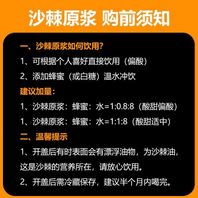 5瓶原浆】沙棘果原浆原汁一件代发鲜果鲜榨含果籽果油高vc酸甜饮图3