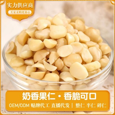 新货夏威夷果半仁熟无壳烘焙原料奶油半粒果仁碎坚果零食250g原味图2