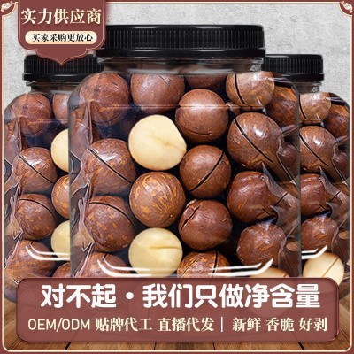 新货夏威夷果送开口器净重500g坚果奶油味罐装孕妇儿童零食干果图2