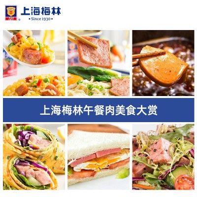 上海梅林午餐肉罐头340g/198g火腿肉即食熟食火锅泡面早餐食材图4