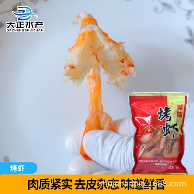 烤虾 即食海鲜干货干活大号虾干 网红休闲零食宝宝补钙 烤虾干图5