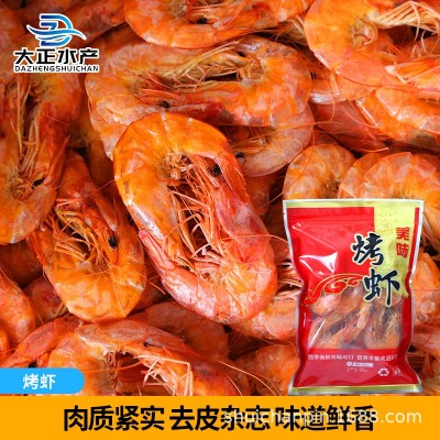 烤虾 即食海鲜干货干活大号虾干 网红休闲零食宝宝补钙 烤虾干