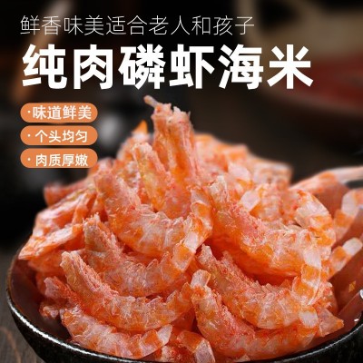 去壳纯肉南极磷虾米非特级非淡干虾仁虾米海米海鲜类干货图3