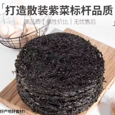 净重70g批发有机紫菜精选免洗无盐无沙头水紫菜优质海产品干货紫图3