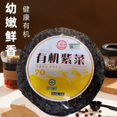净重70g批发有机紫菜精选免洗无盐无沙头水紫菜优质海产品干货紫