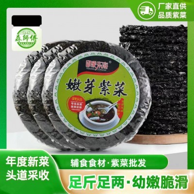 霞浦特产紫菜批发干货头水紫菜60g无沙无盐优质紫菜干货家用商用
