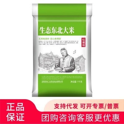 裕道府匠心系列生态东北大米2斤核心产区新米1kg福利团购集采批发