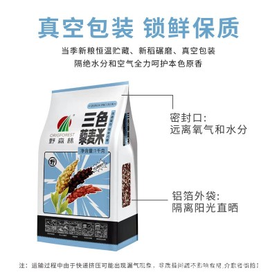 野森林五谷杂粮三色藜麦1000g真空饱腹健康图5