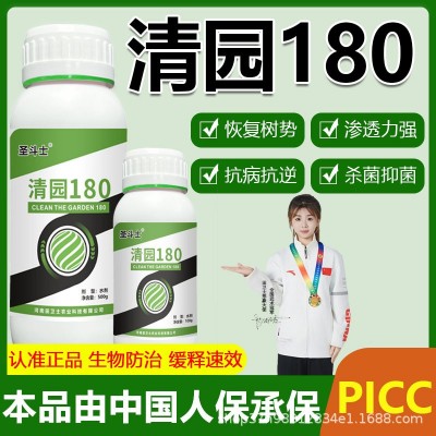 清园180微生物果园专用提高免疫促进分化提质增产水溶肥效通用型