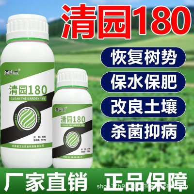 清园180微生物果园专用提高免疫促进分化提质增产水溶肥效通用型图2